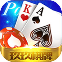 玖玖棋牌官方
