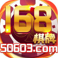 168娱乐棋牌
